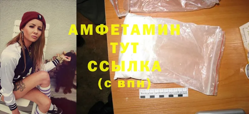 Amphetamine VHQ  мега зеркало  Нижнекамск 