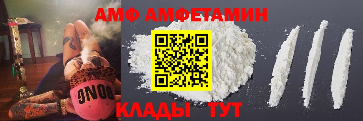 Амфетамин  Amphetamine Premium  Вход с VPN  Нижнекамск 