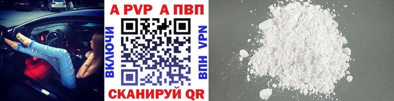 Alpha PVP Соль  купить  цена  Нижнекамск 