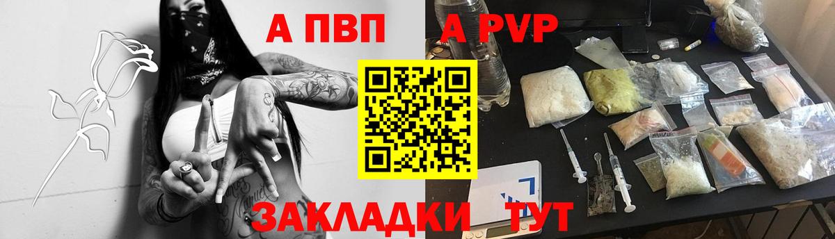 Нижнекамск  Alpha PVP крисы CK  Alfa_PVP Соль  Вход с VPN 