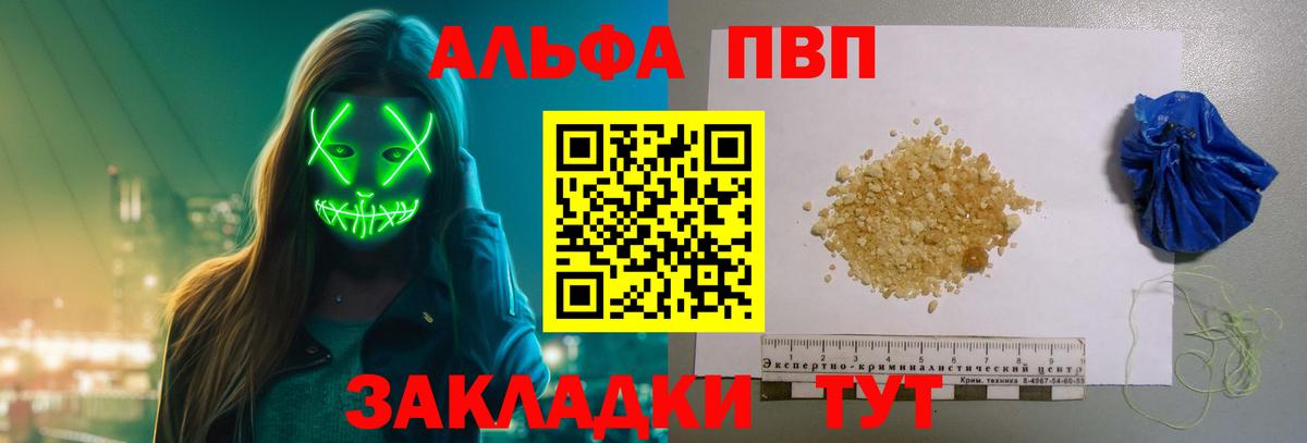А ПВП Crystall Нижнекамск