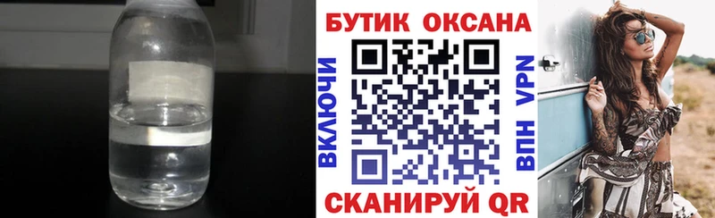 hydra ссылки  хочу   Нижнекамск  БУТИРАТ 1.4BDO 