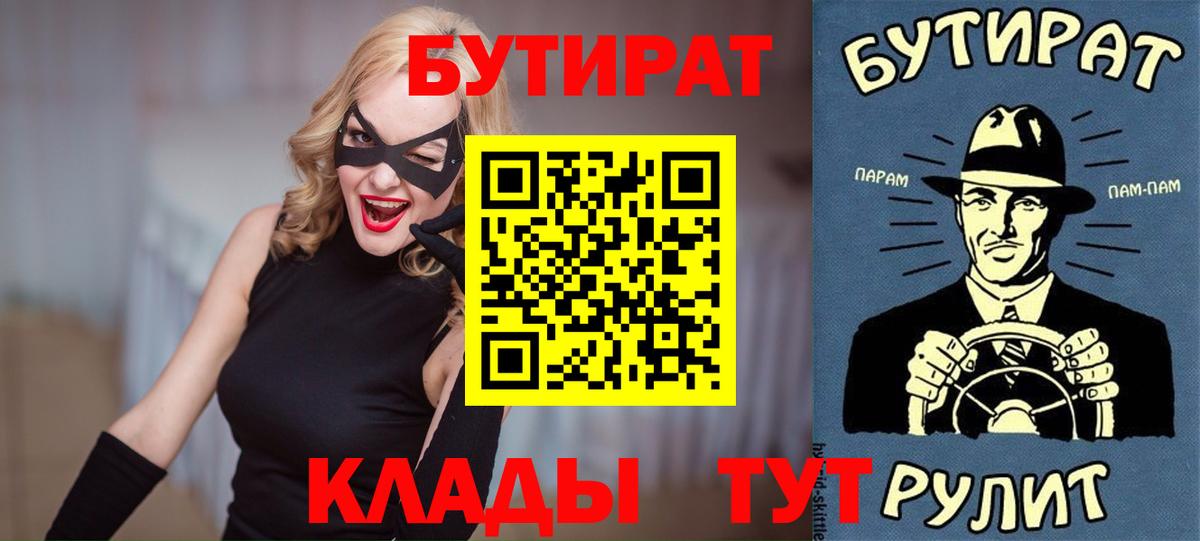 БУТИРАТ вода Нижнекамск