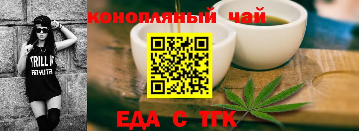 Нижнекамск  Печенье с ТГК конопля  Вход с VPN 