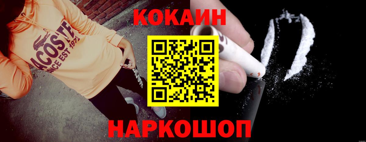 COCAIN 97% Нижнекамск
