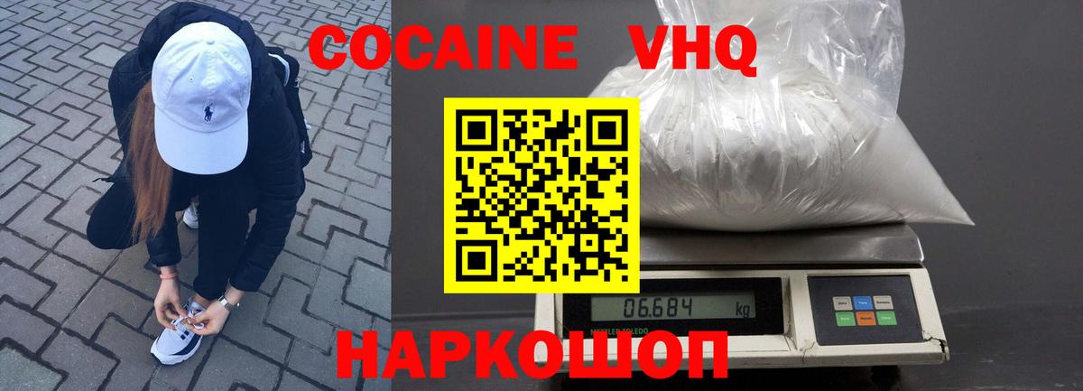 Кокаин Боливия  Вход с VPN  Cocaine  Нижнекамск  Кокаин Перу 