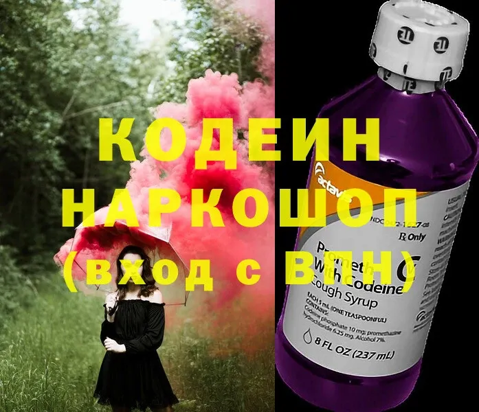 где можно купить   Нижнекамск  Кодеиновый сироп Lean напиток Lean (лин) 