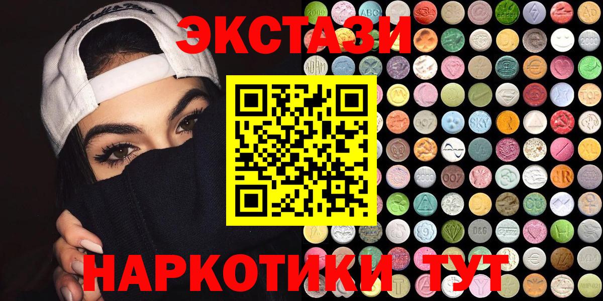 Экстази mix Нижнекамск