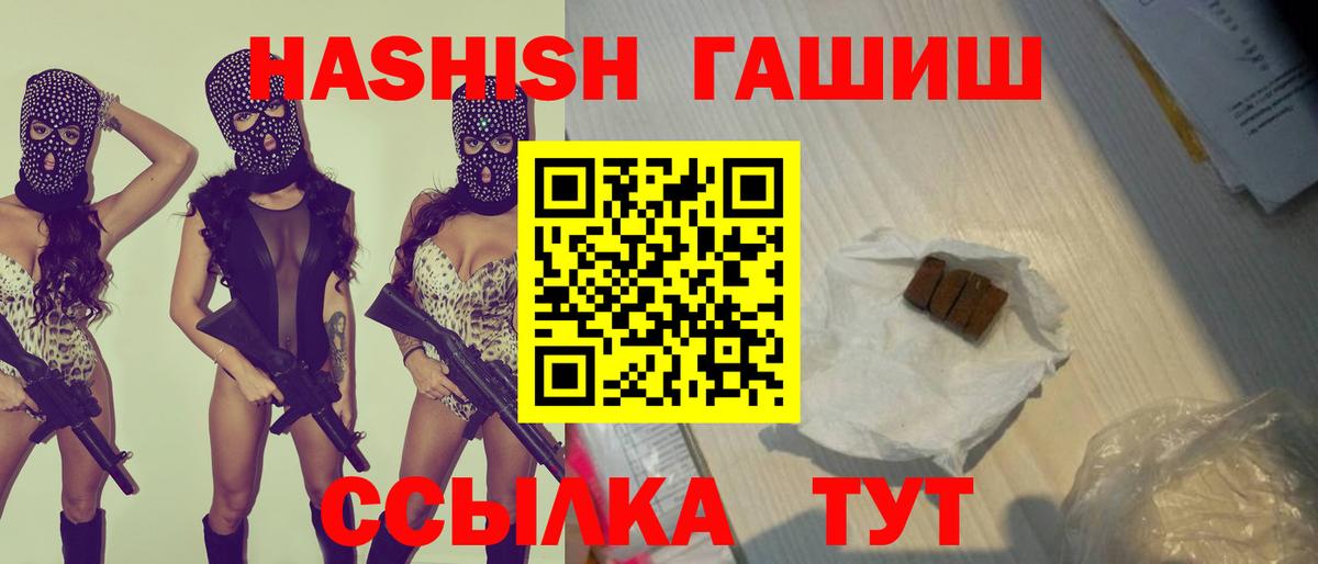 Нижнекамск  ГАШИШ хэш  Вход с VPN 