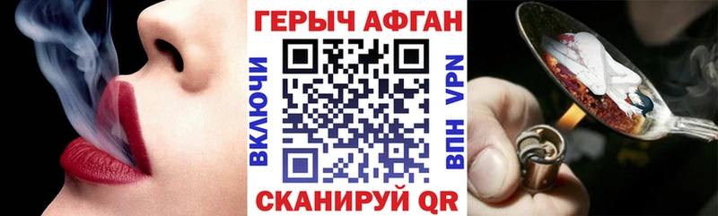 Героин VHQ Нижнекамск