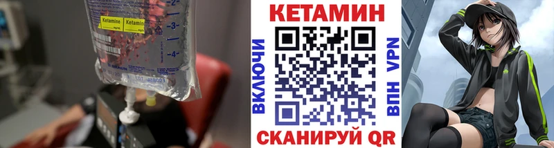 КЕТАМИН VHQ Нижнекамск