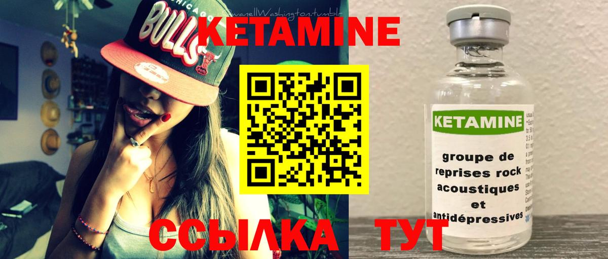 КЕТАМИН VHQ Нижнекамск
