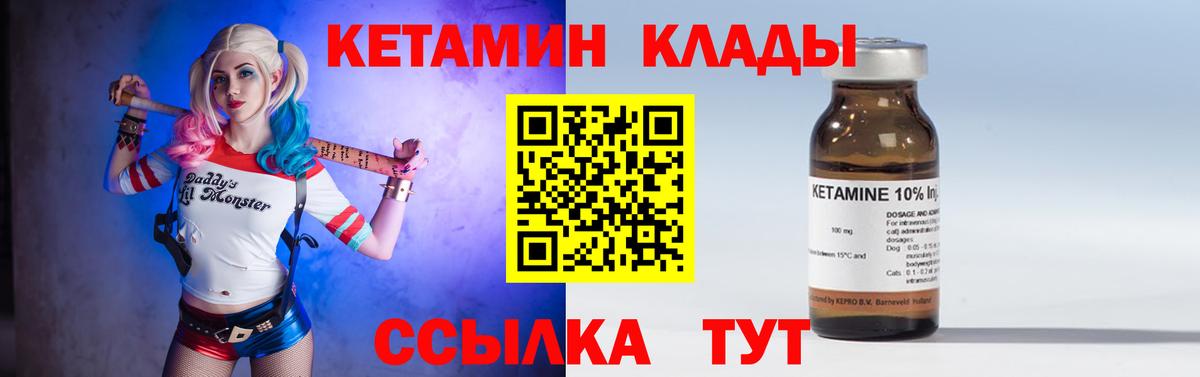 Нижнекамск  Кетамин VHQ  Вход с VPN 