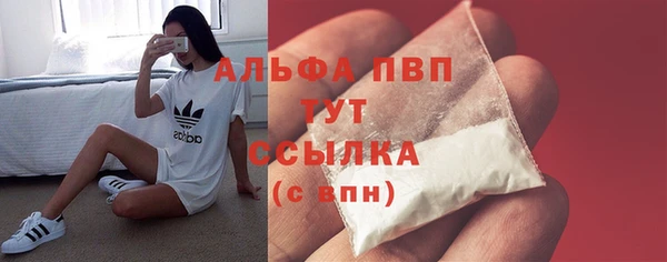 ALPHA-PVP Орехово-Зуево
