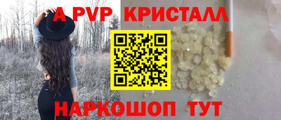 ALPHA-PVP Гагарин