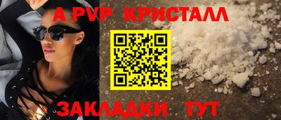 ALPHA-PVP Гагарин
