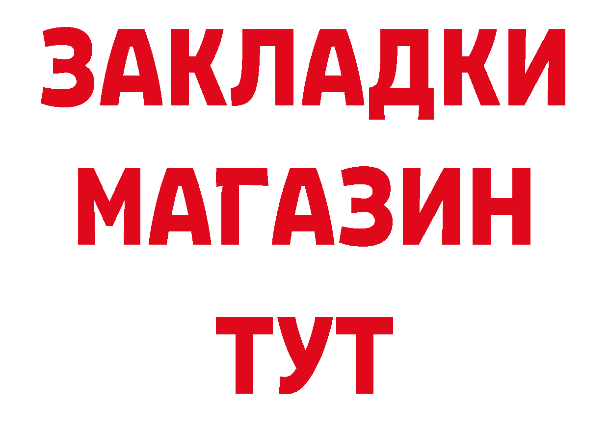 БУТИРАТ оксибутират зеркало нарко площадка ссылка на мегу Нижнекамск