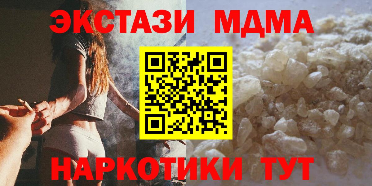 MDMA VHQ  Вход с VPN  Нижнекамск  MDMA VHQ 