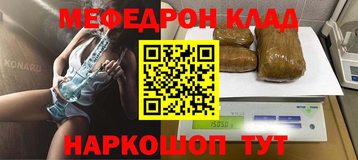 МЯУ-МЯУ  закладка  Вход с VPN  Меф  Меф кристаллы  Нижнекамск  Мефедрон мука 