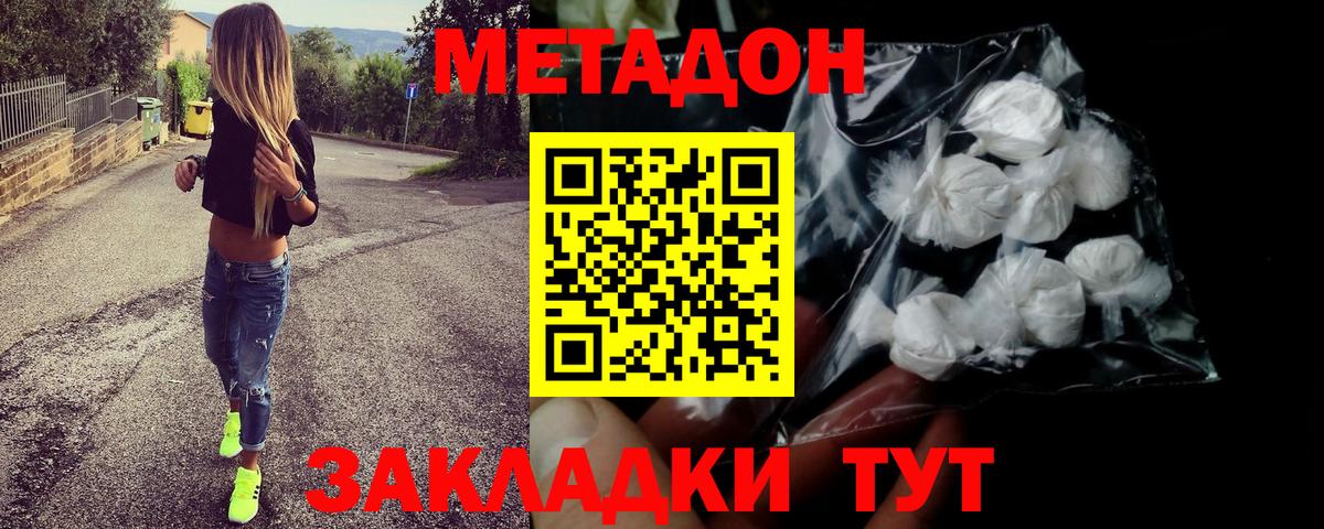 Метадон мёд  Вход с VPN  kraken сайт  Нижнекамск  Метадон methadone 