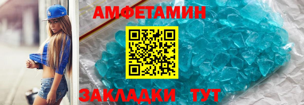 Метамфетамин Methamphetamine Нижнекамск
