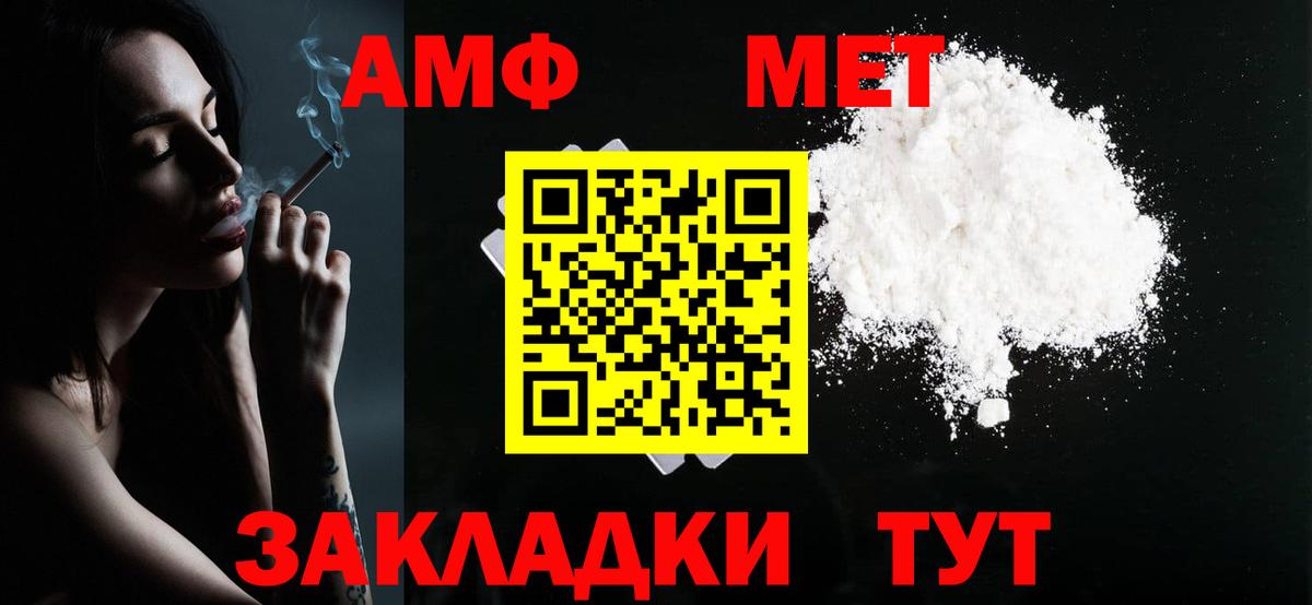 МЕТАМФЕТАМИН витя  Вход с VPN  Нижнекамск 