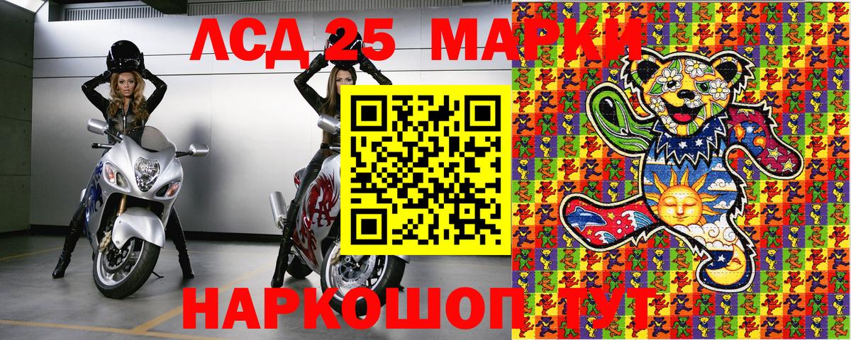 Нижнекамск  Наркотические марки 1,8мг  Вход с VPN 
