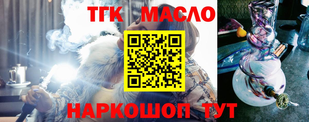 ТГК Wax Нижнекамск