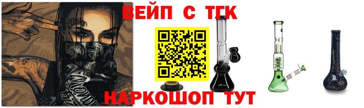Дистиллят ТГК вейп  Дистиллят ТГК Wax  Нижнекамск  Вход с VPN 