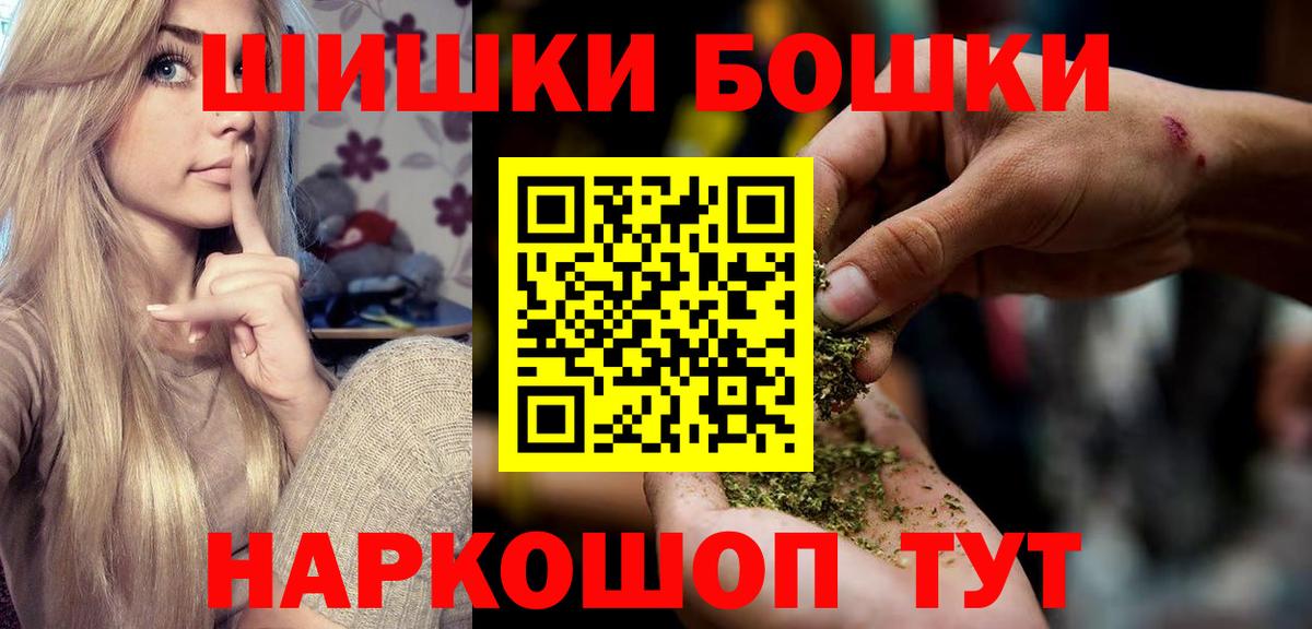 Бошки Шишки THC 21%  Бошки марихуана план  Вход с VPN  Бошки марихуана сатива  Нижнекамск 